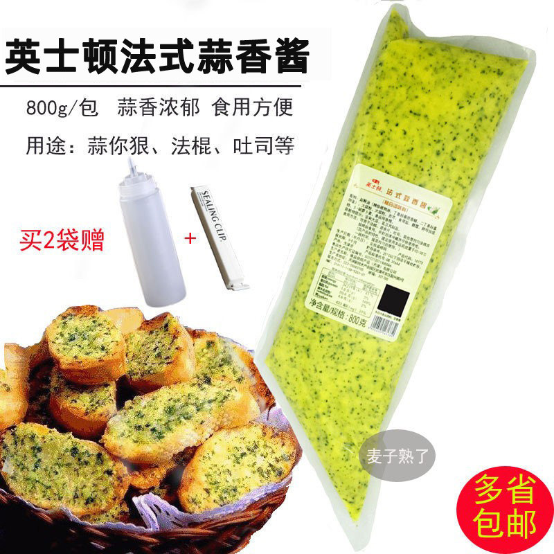 爆款法式蒜香酱800g包装单肩法棍面包吐司片烘烤酱烘焙原料