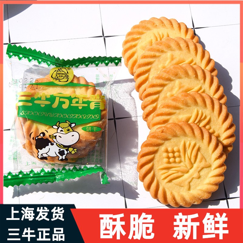 上海三牛万年青饼干整箱葱香味