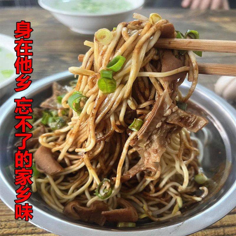 窝子面 河南正宗窝子面12份包邮武汉热干面邓州碱水拌面双倍料