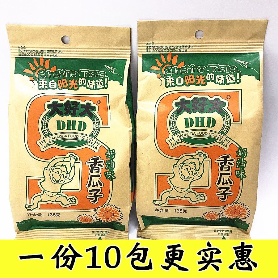大好大奶油味瓜子138g袋装葵花子原味瓜子仁香脆坚果炒货包装食品
