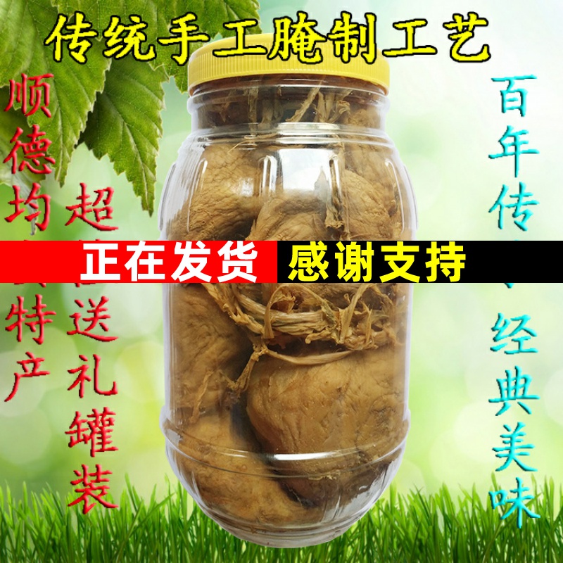 新鲜顺德特产淡口均安大头菜散