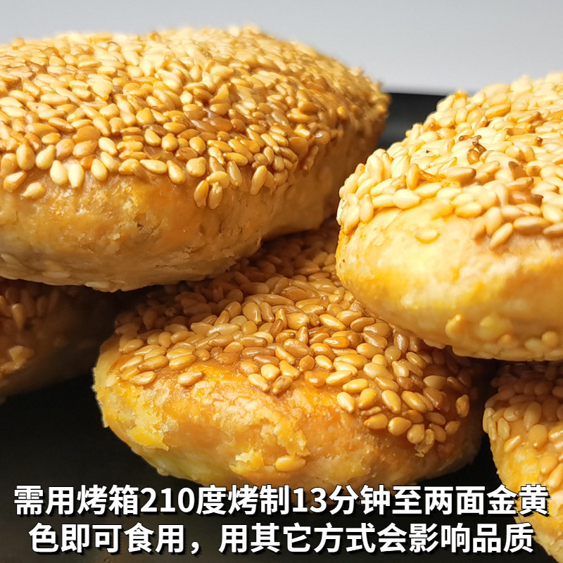 常州特产香酥小麻糕芝麻烧饼早餐半成品椒盐葱香面食商用手工点心