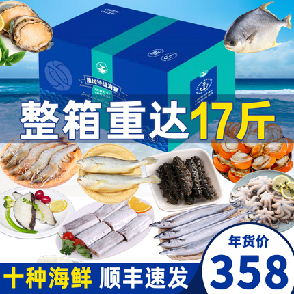 青岛特产海鲜大礼包年货礼品海味干货零食礼盒鱿鱼丝海产山东特产