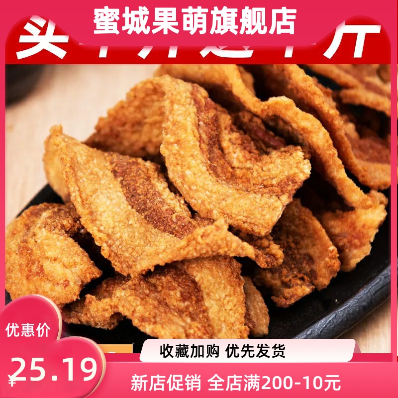 鹏程猪油渣五花肉酥脆子网红小