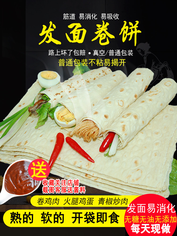 特产饼马山东卷饼农家单饼纯3宋饼斤临沂煎饼手工拤饼蒙烙馍手擀