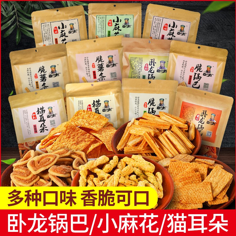 卧龙手工老灶锅巴零食大礼包小