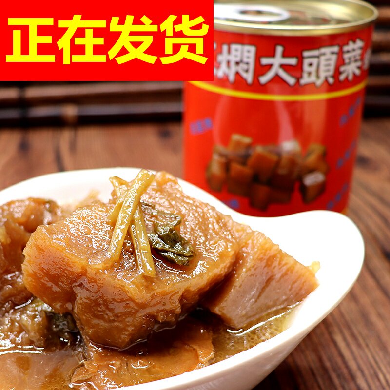 新鲜油焖大头菜397克x5罐头 奉化红焖大头菜蔬菜罐头宁波特产即食