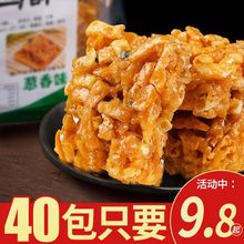 老式手工沙琪玛酥香脆硬萨琪玛传统休闲怀旧零食小吃特产整箱