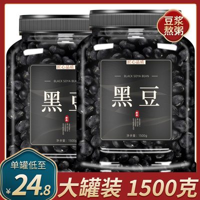 黑豆打浆专用新疆农家有机绿心