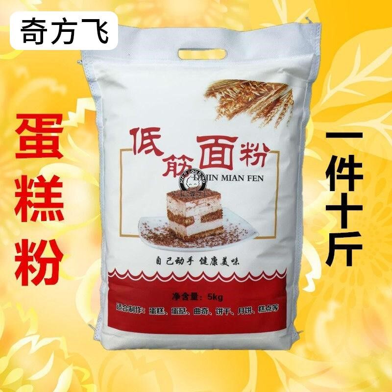 低筋面粉10斤 烘焙原料蛋糕饼干粉月饼糕点粉家用底筋小麦面粉5kg