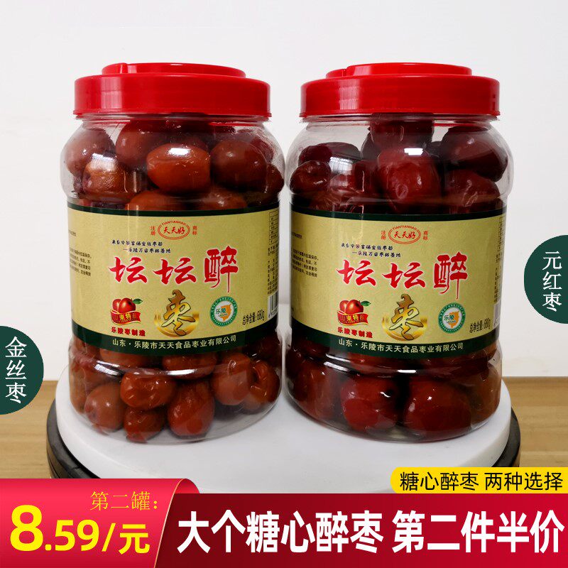 特级糖心醉枣680g罐装鲜酒枣包邮山东特产乐陵金丝元红枣米酒腌制