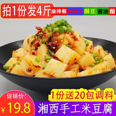 湘西沅陵米豆腐凉粉湖南贵州特