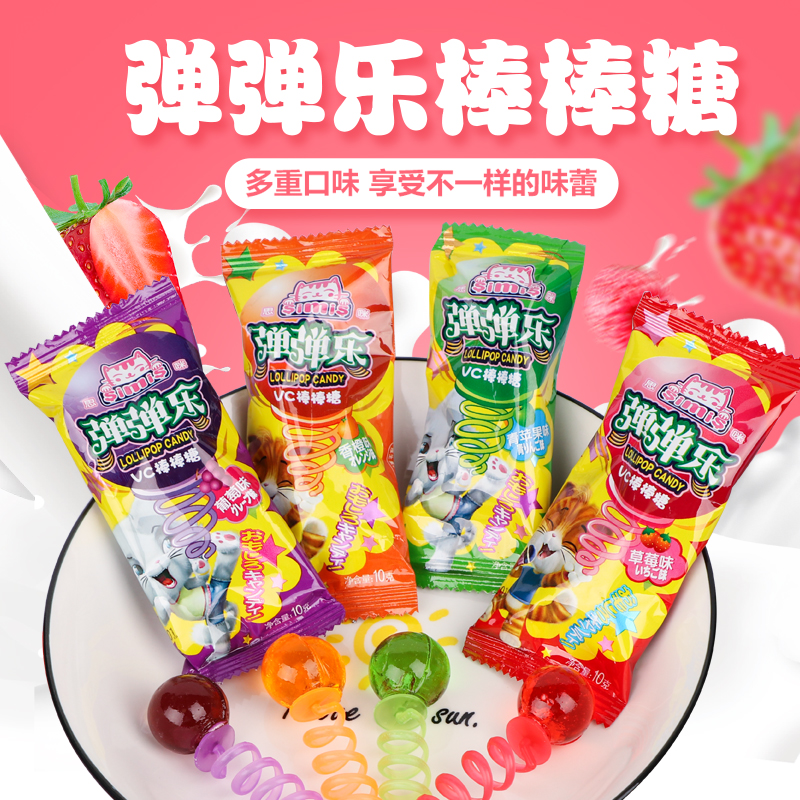 弹乐vc簧棒糖指环小孩子趣味零