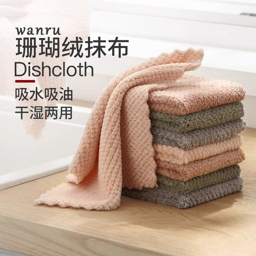 抹布厨房专用洗碗布珊瑚绒清洁毛巾吸水不掉毛家用擦桌家务保洁布