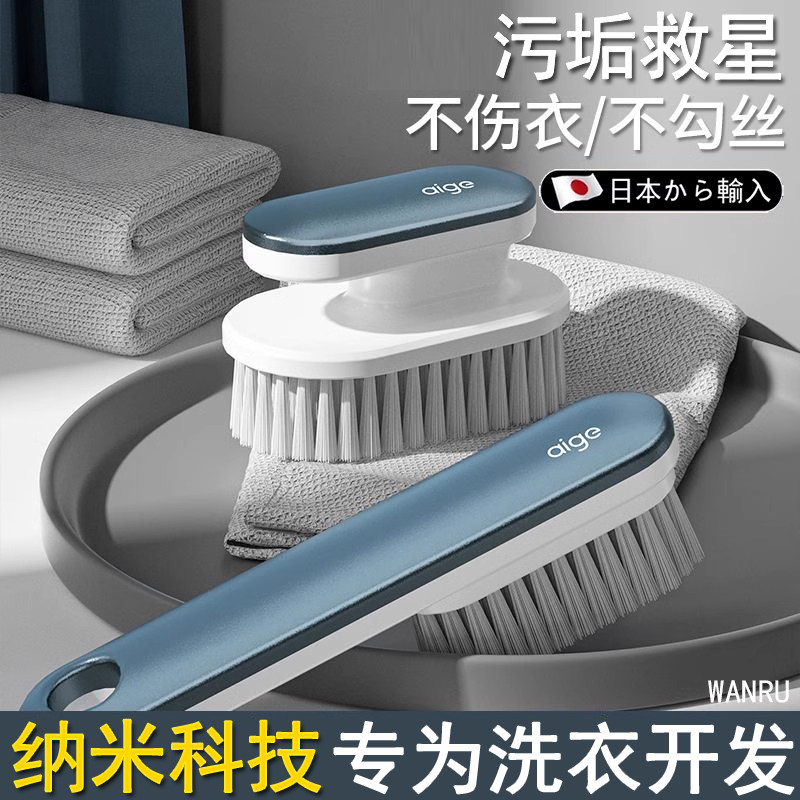 日本洗衣刷专用刷子鞋刷软毛家用多功能清洗神器不掉毛洗衣服板刷