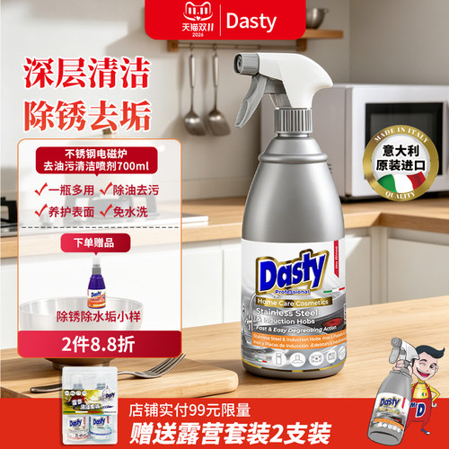 不锈钢家具光亮保养喷剂电梯桌椅