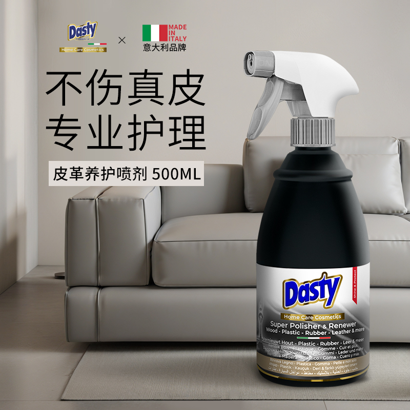 奢侈品包包清洗护理真皮沙发皮衣皮具皮革专用清洁剂去污保养喷剂