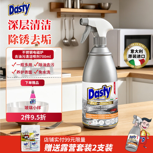 不锈钢家具光亮保养喷剂电梯桌椅
