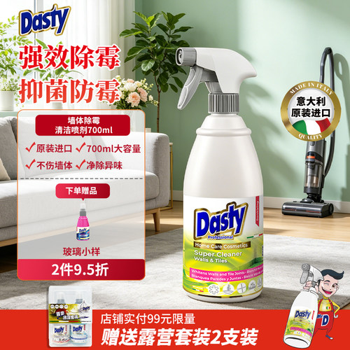 墙体墙面除霉剂清洁喷剂强力除霉