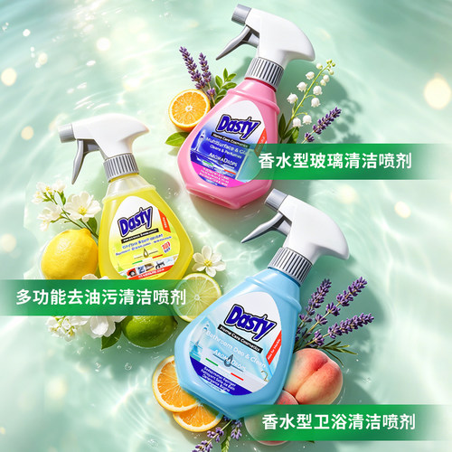 Dasty香水玻璃油污清洁喷雾套装