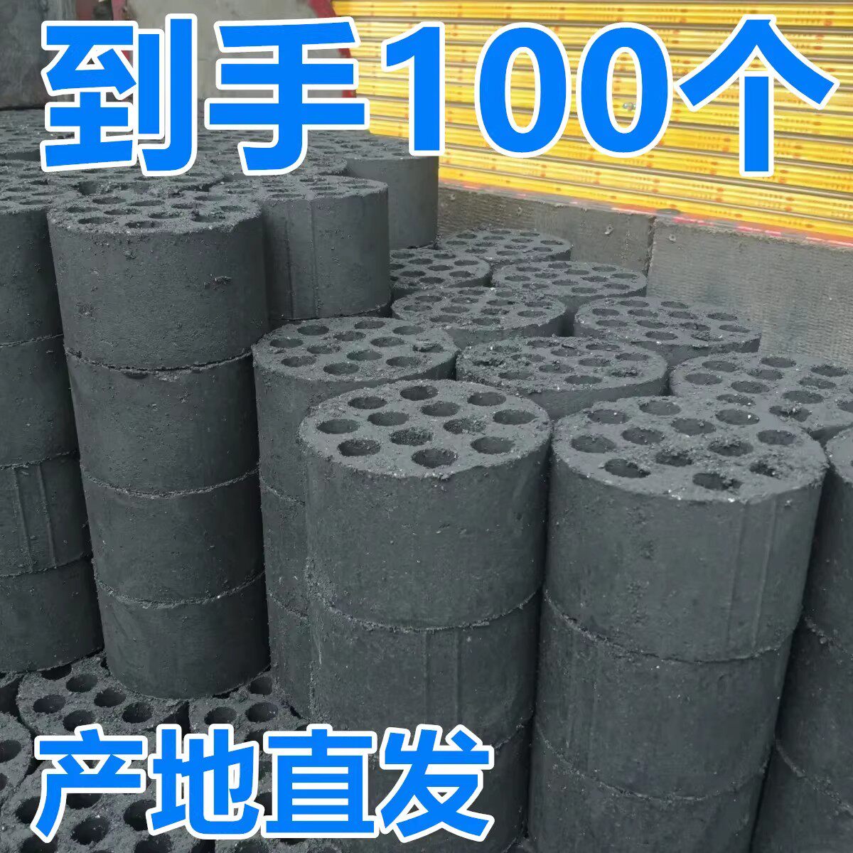 蜂窝煤煤饼烧烤煤球无味家用商用高温耐烧无烟煤老式炉子摆摊室外
