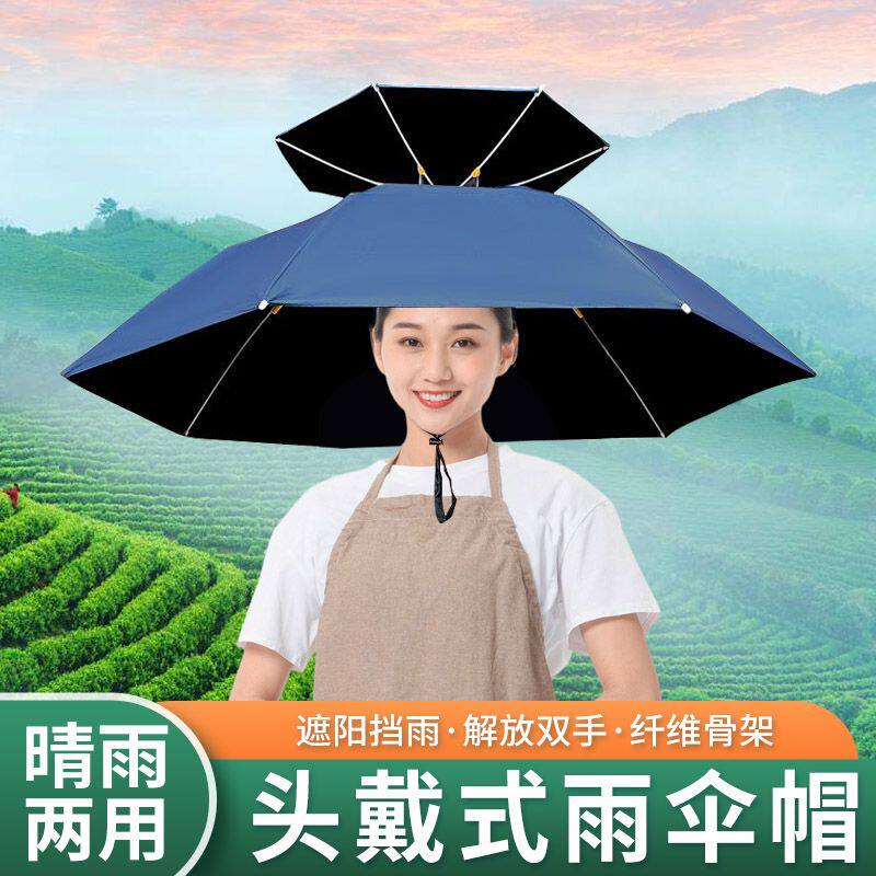 采茶遮阳伞防晒晴雨两用伞帽头戴