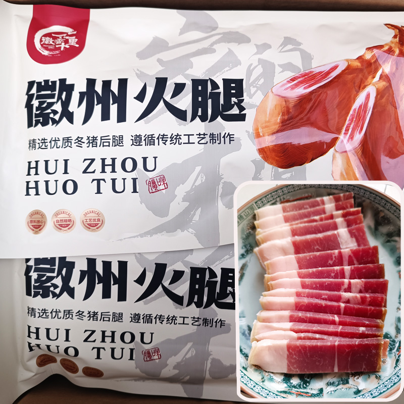 古徽州陈火腿心本地土猪