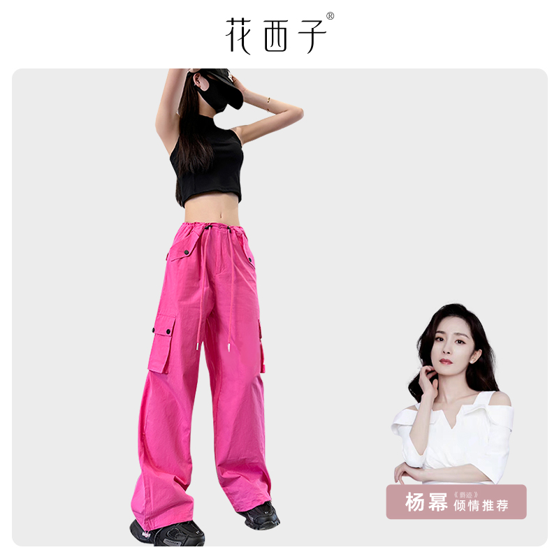 【杨幂代言】花西子薄款工装裤