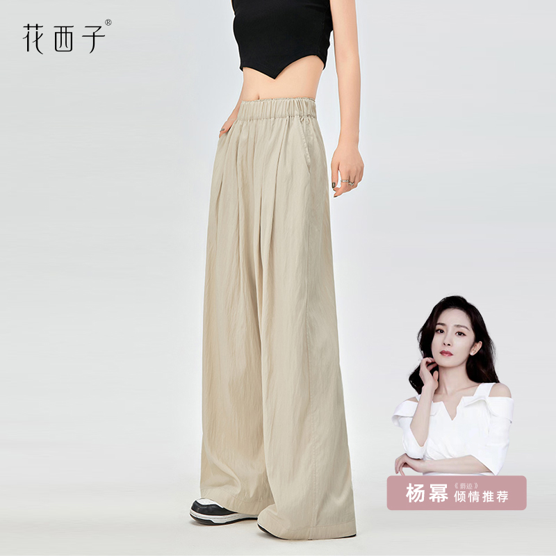 花西子冰丝垂感山本裤子女2023新款夏季薄褶皱显瘦高腰休闲阔腿裤