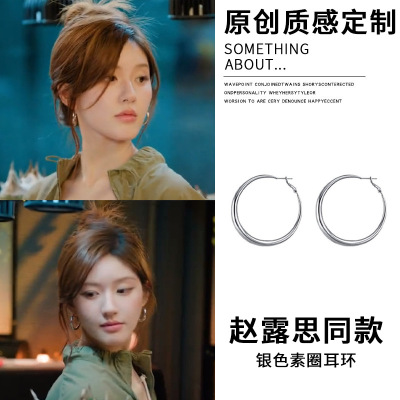 许我耀眼赵思露同款银针圆形耳圈