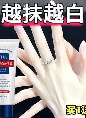 烟酰胺美白护手霜淡化手纹长效保湿补水粗糙干燥暗沉嫩肤滋润女
