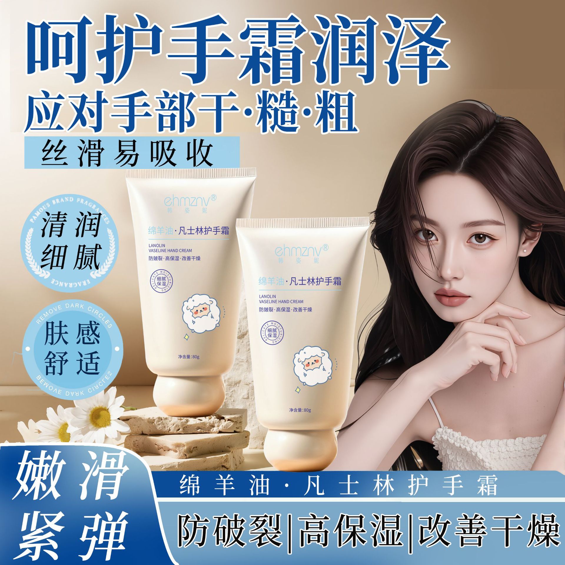 绵羊油护手霜保湿润肤霜补水防干裂滋润嫩白去手纹美便携式小支装