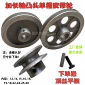 A型B型单槽60 200mm高台顶丝键槽三角皮带盘高头皮带轮凸头电机轮