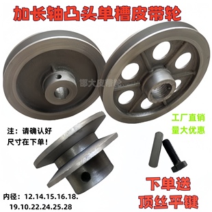 A型B型单槽60-200mm高台顶丝键槽三角皮带盘高头皮带轮凸头电机轮