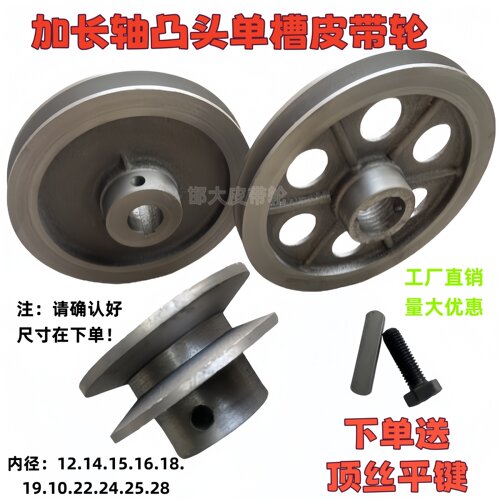 AB型高头皮带轮凸头皮带盘滑轮
