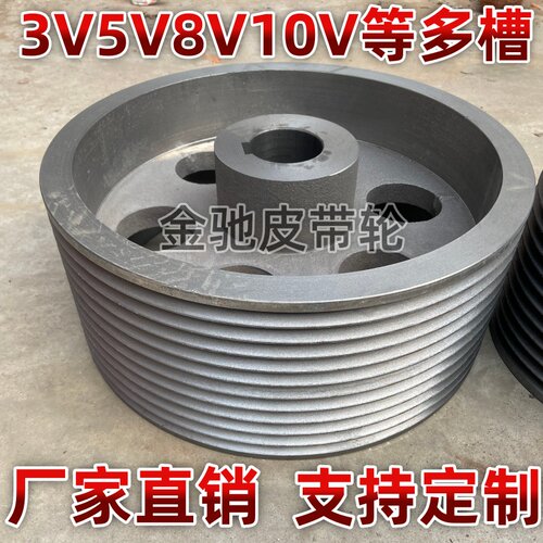3V5V8V10V皮带轮各种型号皮带盘