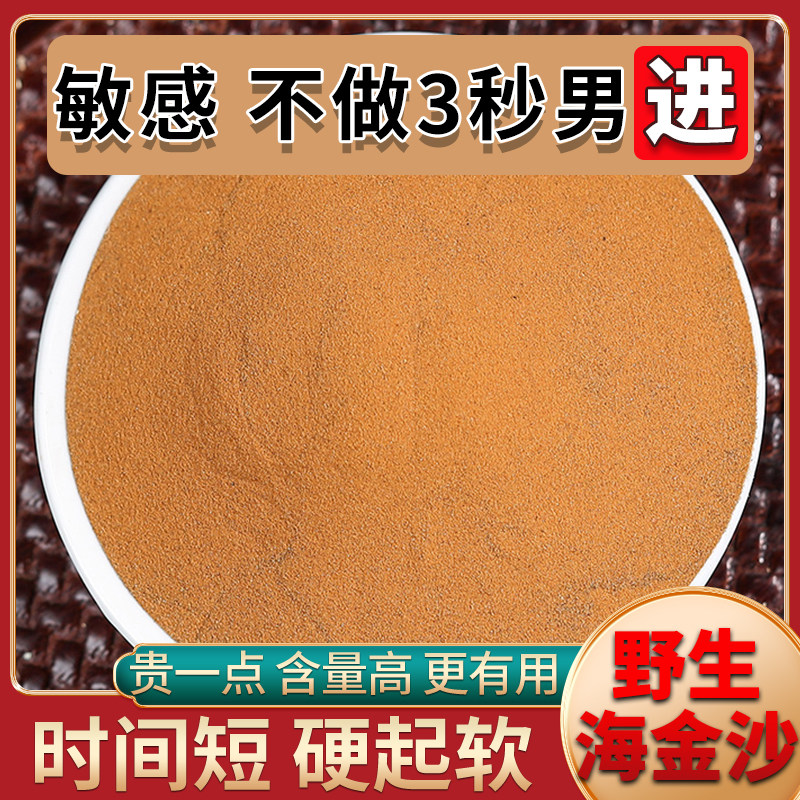 特级野生海金沙200克【可加搭配绿茶】中药材中药草颗粒沙粉根