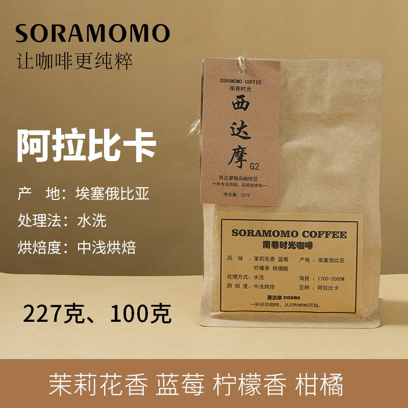 阿拉比卡精品咖啡豆咖啡黑咖