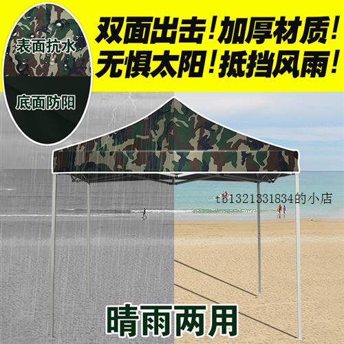 迷彩粗腿户外遮阳棚四脚帐篷大伞摆摊折叠伸缩雨棚车棚夜市烧烤棚