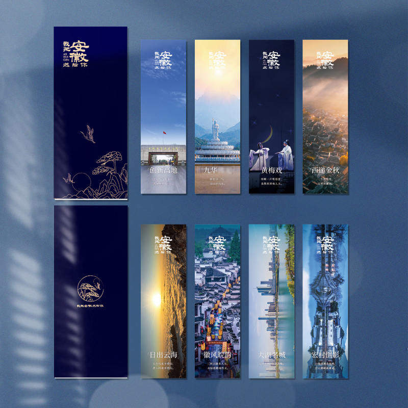 遇见风之阁安徽特产特色伴手礼书签高档合肥纪念品礼物企业定制