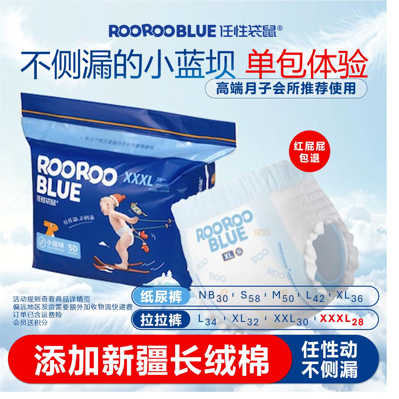 婴儿拉拉裤任性袋鼠超薄透气