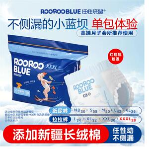 婴儿拉拉裤任性袋鼠超薄透气