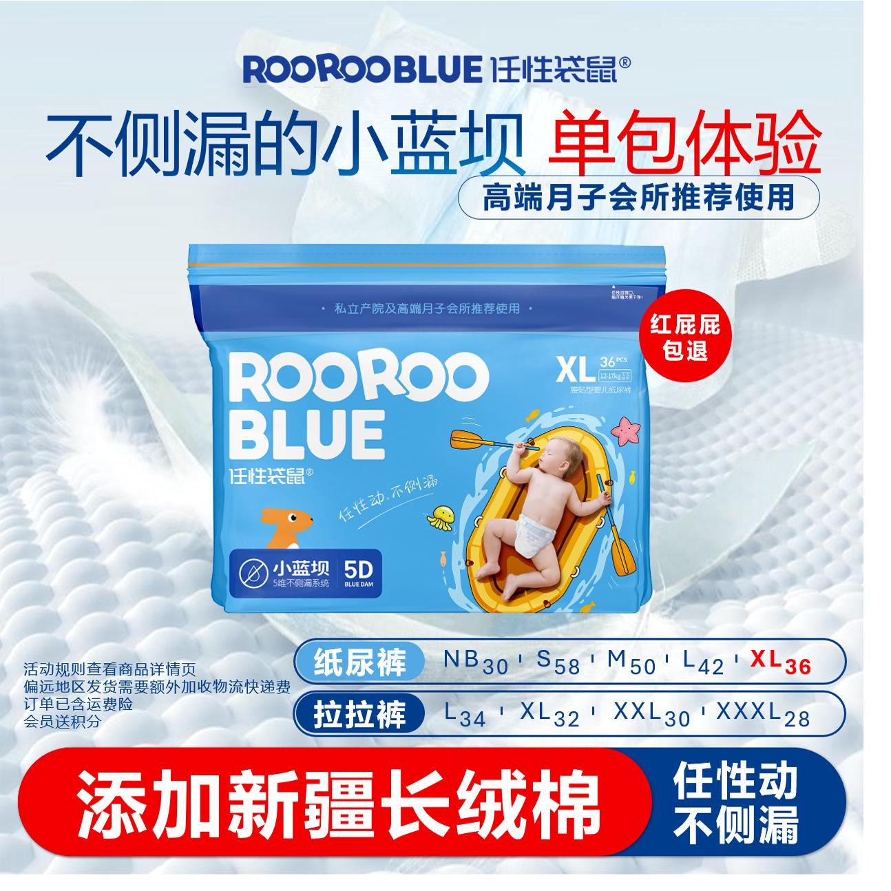 婴儿纸尿裤任性袋鼠超薄透气