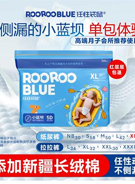 任性袋鼠小蓝坝XL36片超薄透气纸尿裤婴儿男女宝宝用尿片尿不湿