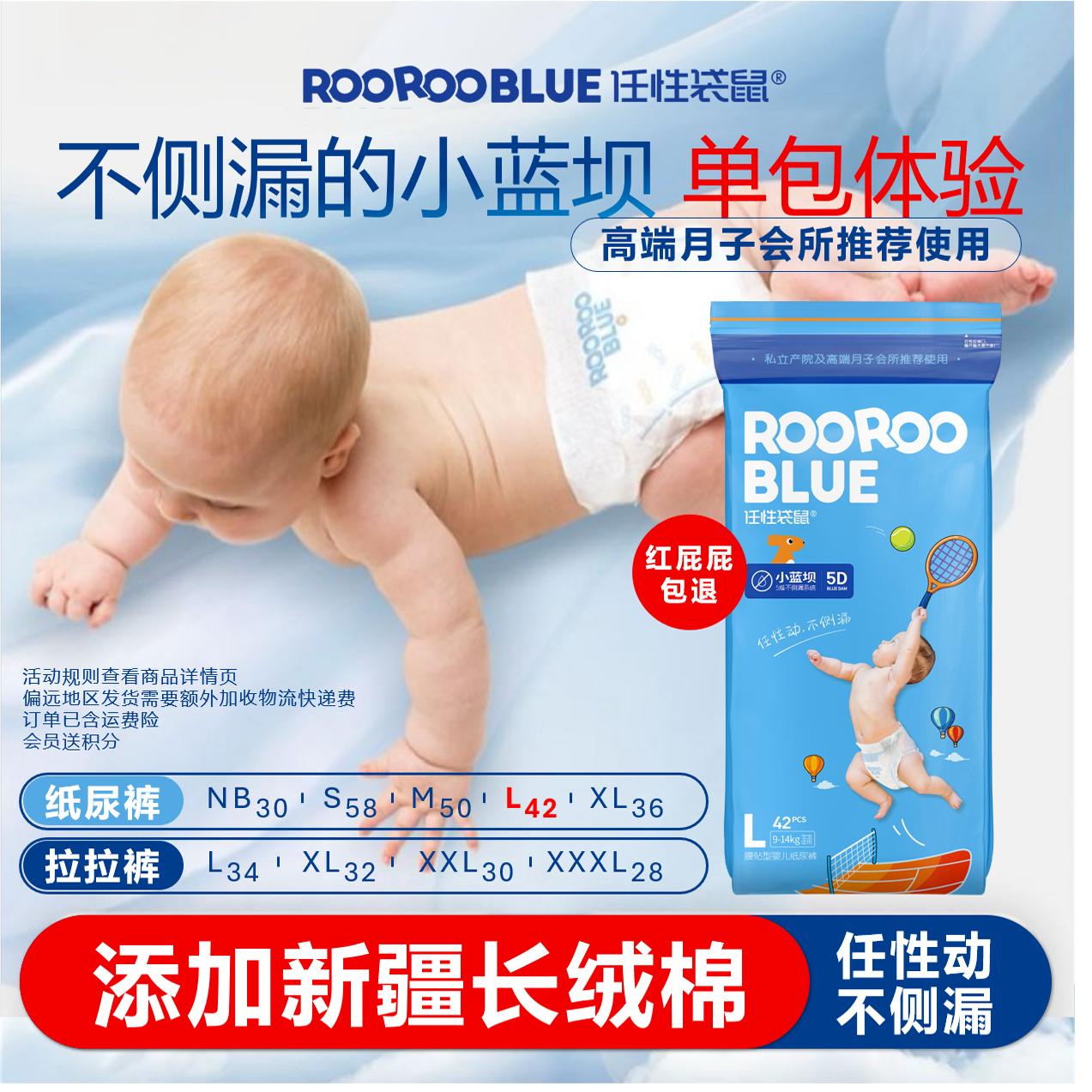 超薄透气纸尿裤任性袋鼠