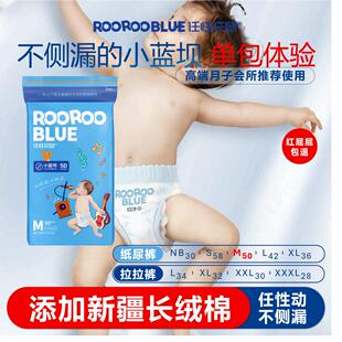 任性袋鼠小蓝坝M50片超薄透气纸尿裤 婴儿宝宝专用纸尿片尿不湿