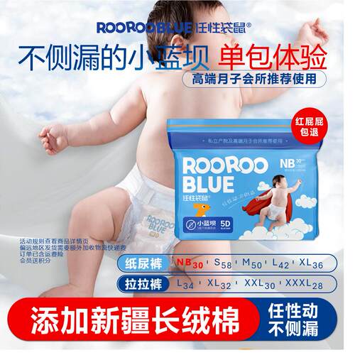超薄透气纸尿裤任性袋鼠