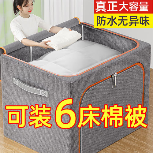 衣服收纳箱布艺百纳箱家用衣物大容量衣柜被子整理箱专用收纳盒筐
