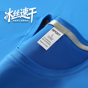 冰丝速干 干T恤定制工作服印字LOGO夏季圆领短袖薄款网眼运动文化