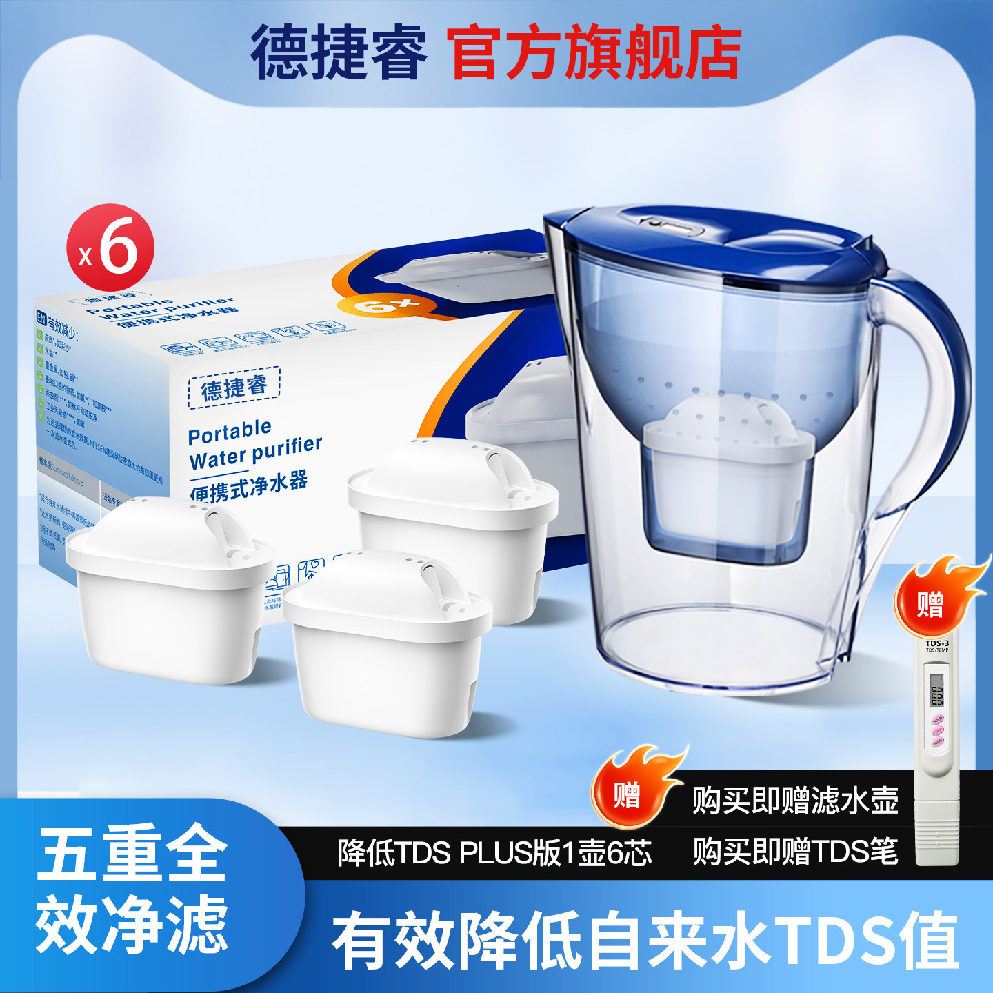 【旗舰店】适配德国Brita滤芯德国净水壶三代专家版通用净水器